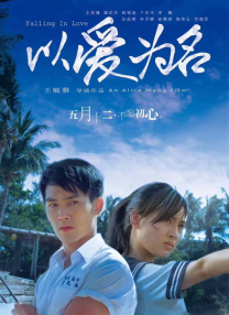 在他丈夫面前